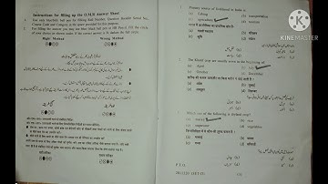 JMI Answer key/Class 11th science/ 2020Entrance Exam Ans sheet/Answer key/ ques paper free download.