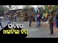 ଯାତ୍ରୀଙ୍କୁ ନେଇ ଯାଉଥିବାବେଳେ ଘାଟିରେ ଓଲଟିଲା ବସ୍‌ Rajalaxmi Sahoo