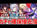 【崩壊スターレイル】これで後悔しない!ピノコニーガチャ優先度を徹底解説!【崩スタ/スタレ/限定星5キャラ/ver2.0/#ピノコニー/#花火】