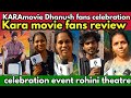 #KARA 💣 movie Dhanush fans celebration event rohini theatre 🎥 #KaraFromTomorrow #கர #కర #करा
