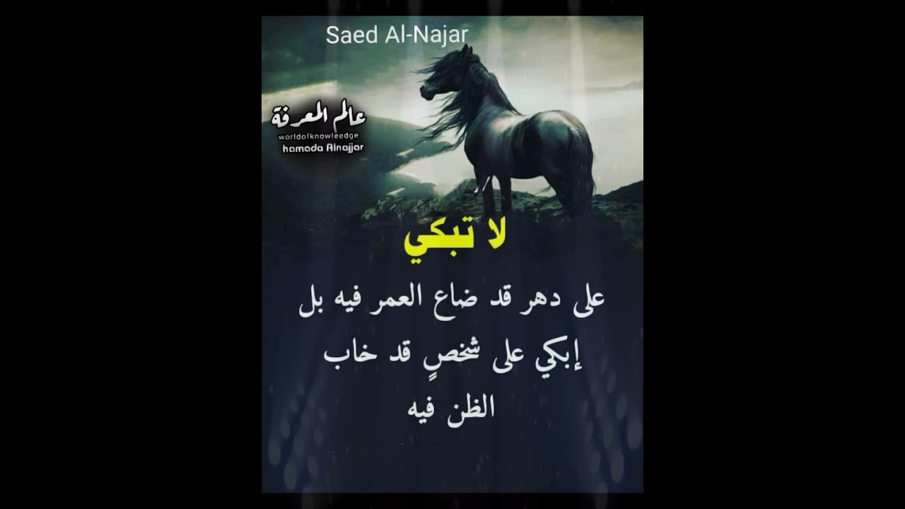 مواعظ وحكم وأقوال رائعة حقاً 😍🔥