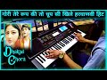 Gori Tere Roop Ki To Instrumental | Uttar Kumar Haryanvi Hits |Casio CTX |Dhakad Chora By Pradeep PK