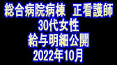 モンテローザ 営業 40歳男性 給与明細 年収 Youtube