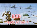 Hearts of Iron IV ВДВ как произвести воздушно десантное вторжение