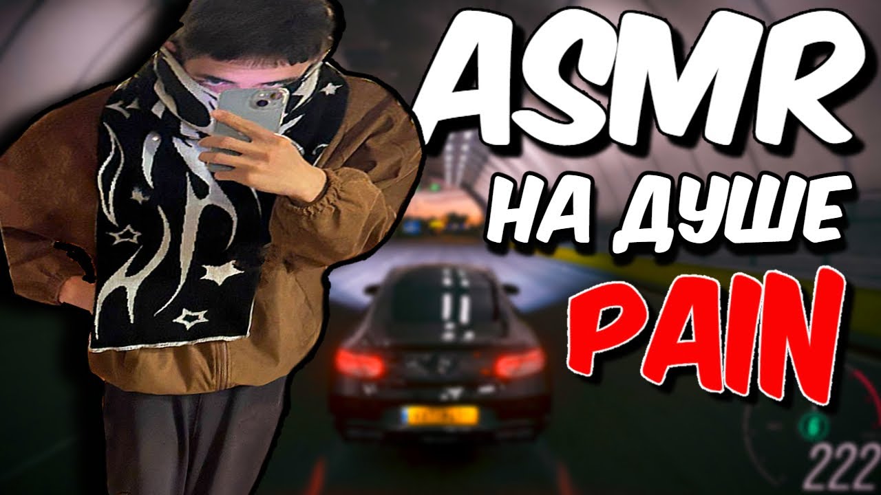 АСМР В ФОРЗЕ ПОД ДОЖДЬ И БОЛТАЛКУ / ASMR FORZA 4