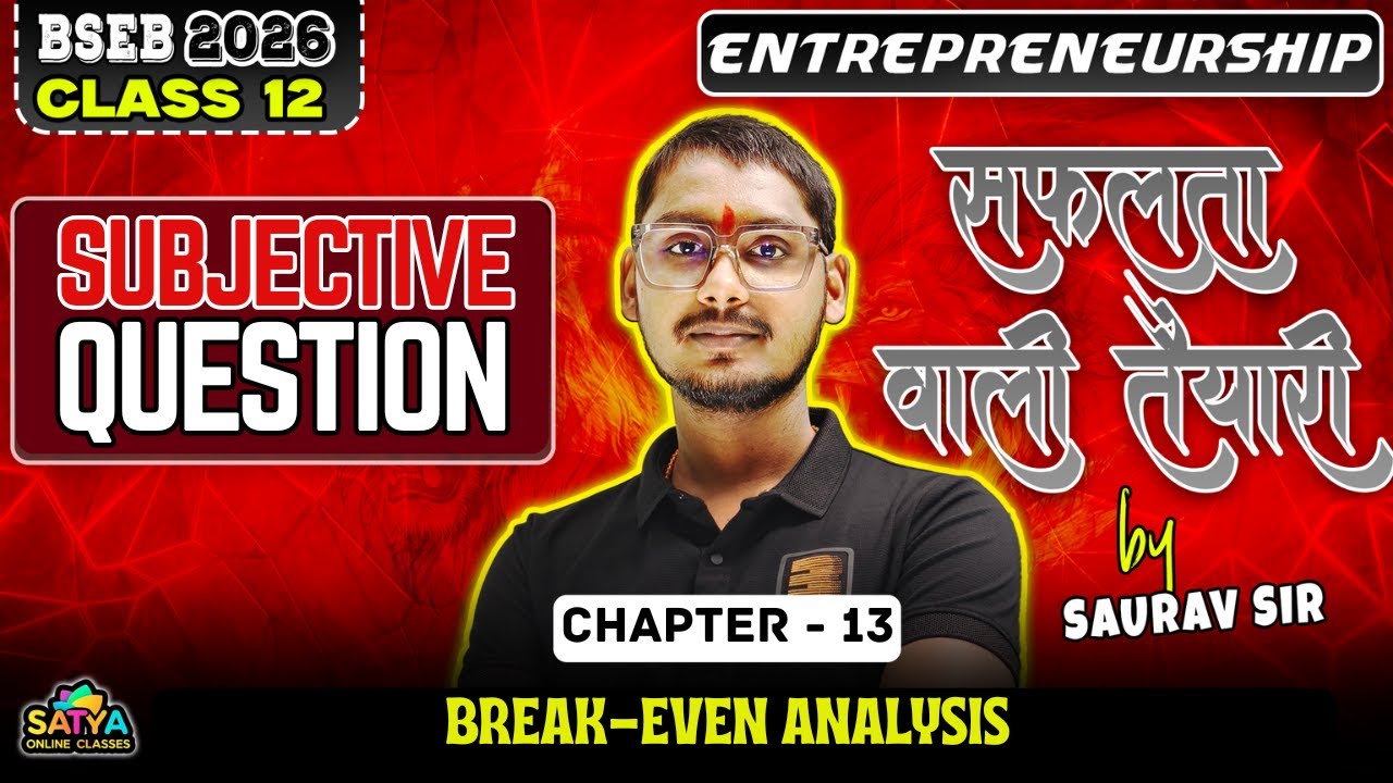 BREAK-EVEN ANALYSIS  || CH-13 ||  Sub ||  Entrepreneurship|| Saurav Sir