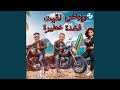 مهرجان وببص لقيت فخدة خطيرة برازيلي مصر مهرجان وببص لقيت فخدة خطيرة برازيلي مصر