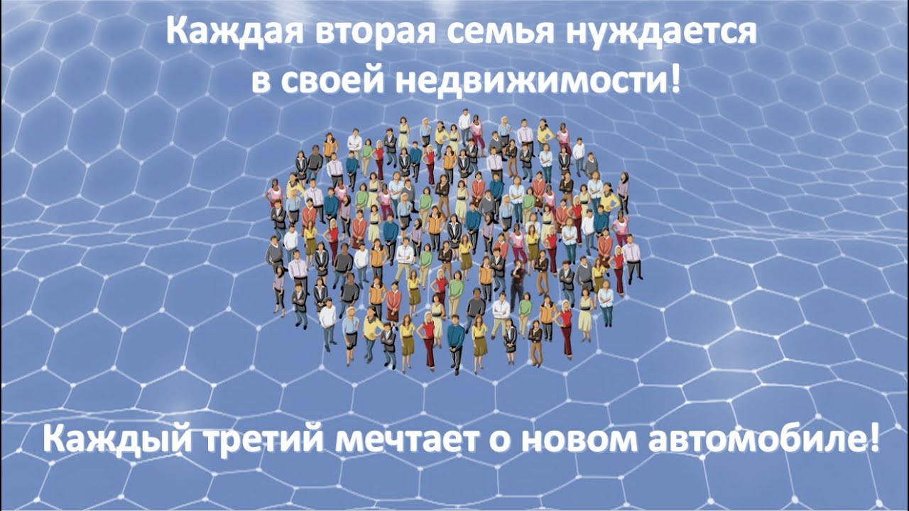 Если вам реально нужна квартира 🏘 или автомобиль 🚗 Время 🕐 для ...