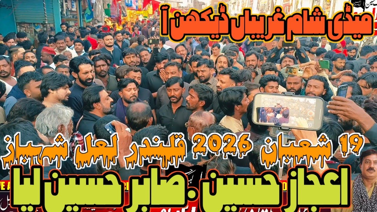 Aijaz Laya 19 Shuban 2026[ Medi Sham Ghareban Daikhan Aa|Darbar Qalandar lal Shahbaz Sehwahan 