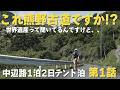 【熊野古道中辺路120km完歩】第1話｜紀伊田辺駅から灼熱ロードを経て近露王子を目指す