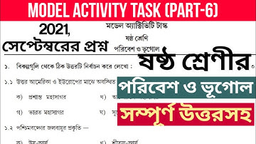 model activity task class 6 environment & geography  (পরিবেশ ও ভূগোল ) part 6 |new | September 2021