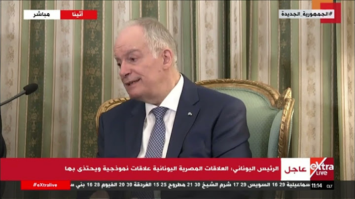 الرئيس السيسي يصل قصر الرئاسة بالعاصمة اليونانية أثينا ويلتقي نظيره اليوناني
