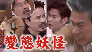 【天道】EP240 永傳全想起來當初差點轉生到超越身上狠掐重仁卻又昏迷 長勝一群人及時趕到瑩瑩還有心跳急送醫完全娛樂