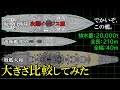 排水量２万トンの巨大イージス艦建造へ！海自のイージスアショア代替艦は令和の戦艦大和たりえるのか！？