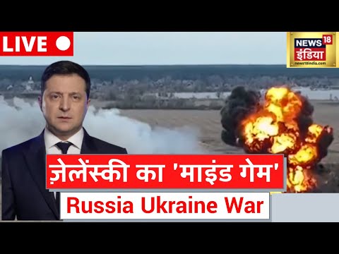 Russia Ukraine War Live | Nuclear Attack | Vladimir Putin | Zelenskyy | Ukraine Crisis | Latest News