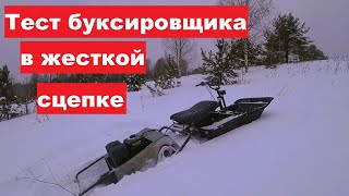 Тест мотобуксировщика в жесткой сцепке с передним модулем. Развалилась тележка. Покатухи по лесу.