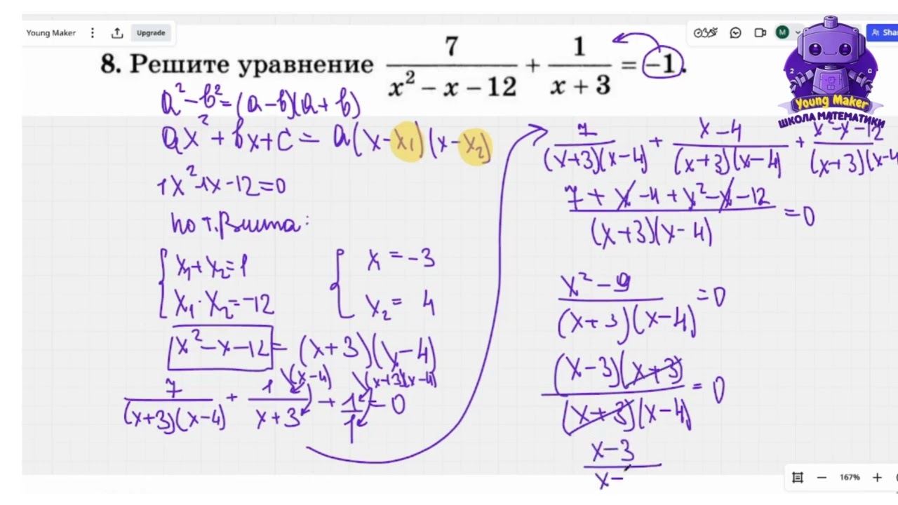 Экзамен по математике за 9 класс, вариант 8