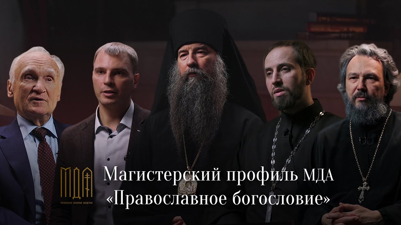 Магистерский профиль МДА 