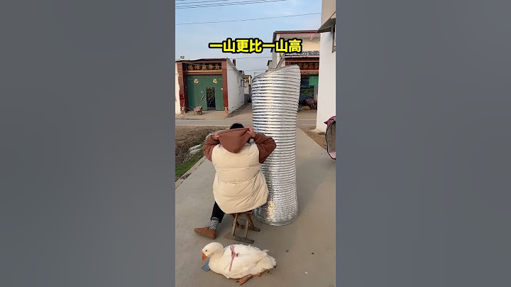 一山更比一山高 #农村搞笑视频逗乐每一天