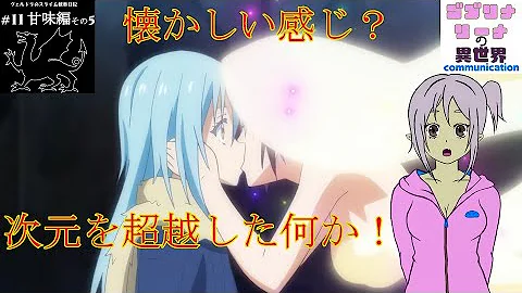転生したらスライムだった件 11巻 Rar 転生したらスライムだった件 11巻 Rar