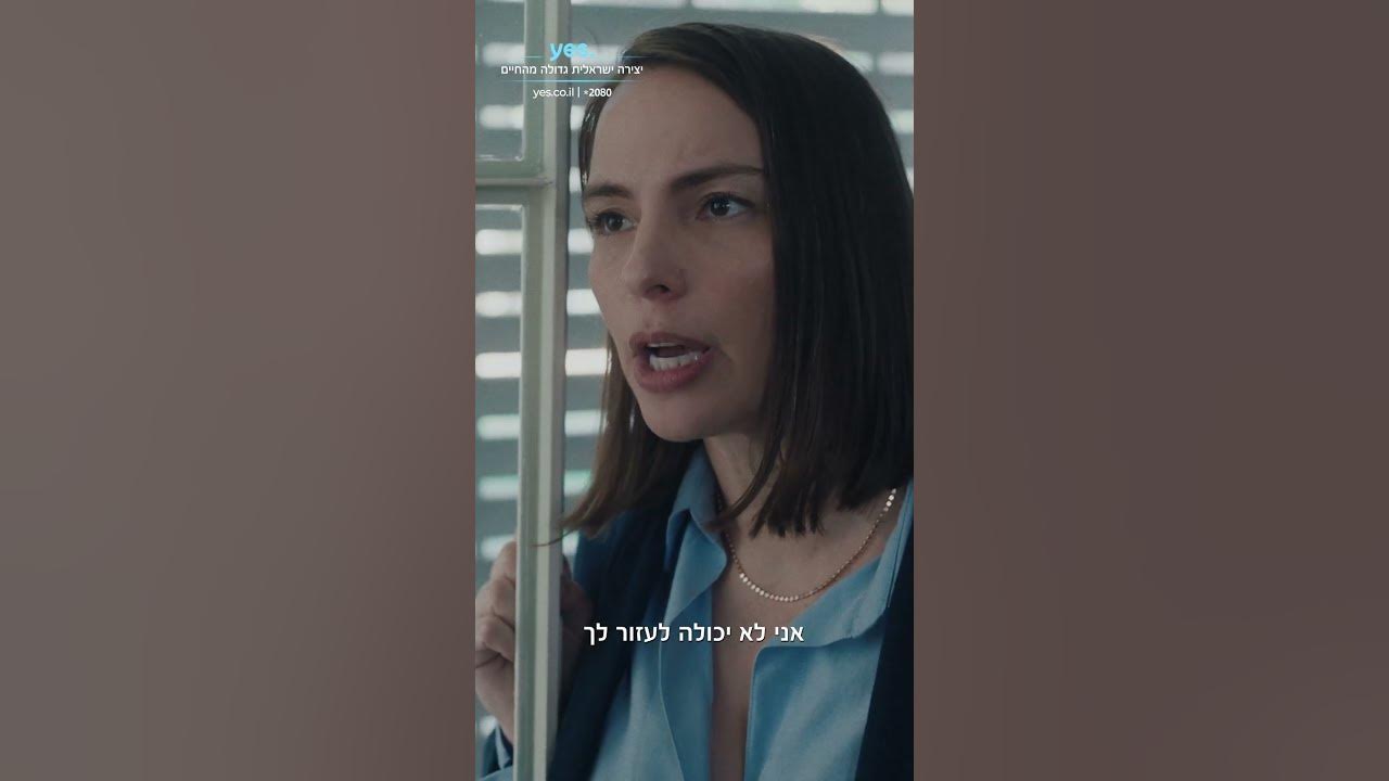 איננה | הצצה לפרק 7!