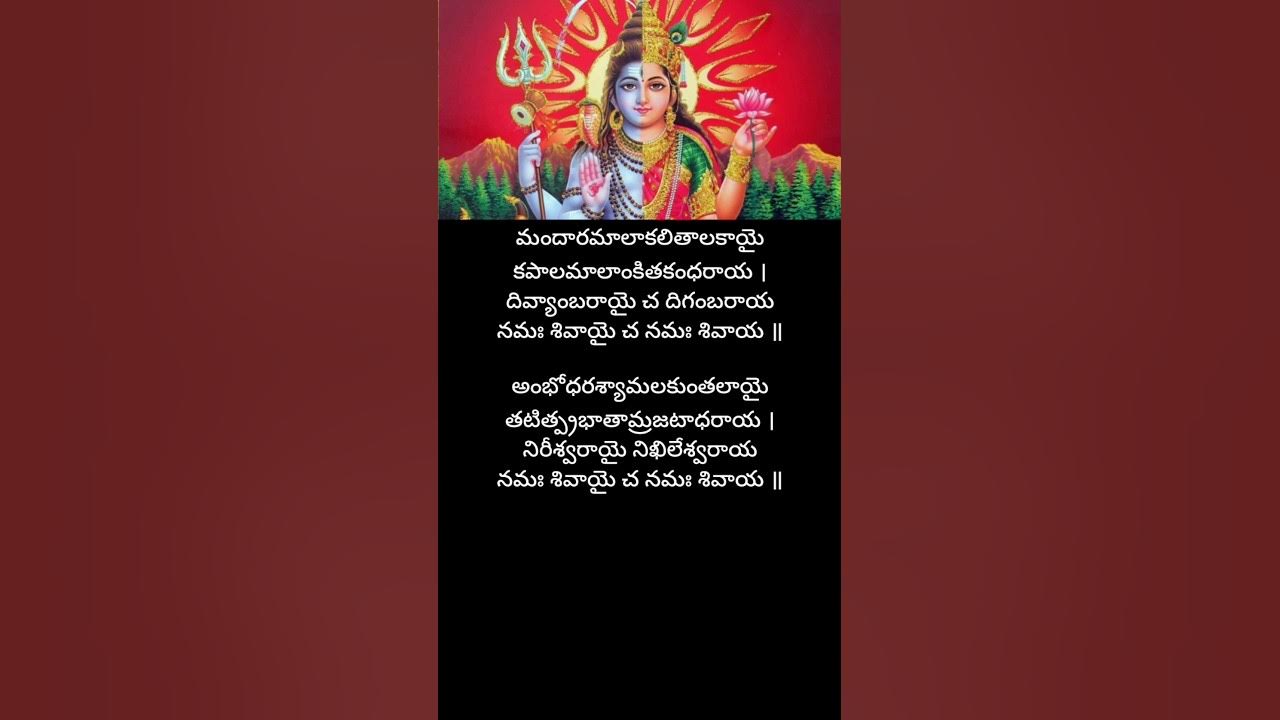 Ardha Naareeshwara Stotram|Lord Shiva Songs|#lordshiva#shortsfeed#trending#devotional#bhakti#shorts Ardha Naareeshwara Stotram|Lord Shiva Songs|#lordshiva#shortsfeed#trending#devotional#bhakti#shorts