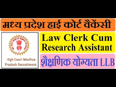 MP High Court Requirement Law Clerk-cum-Research Assistant – 30 Posts