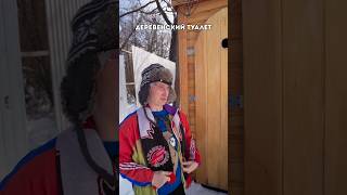 Thumbnail for ДЕРЕВЕНСКИЙ ТУАЛЕТ КАК СТРАХ ДЕТСТВА