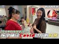 【八點檔】怀孕后第一次生病,没想到竟然是COVID!|我们的孕期日常 | 🥰 Stephanie&amp;忠强