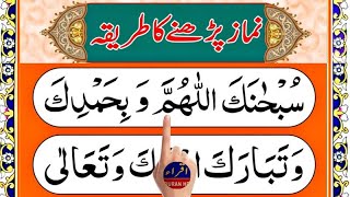 Learn Namaz online | Learn Salah live | Learn Prayer easily | Episode 439