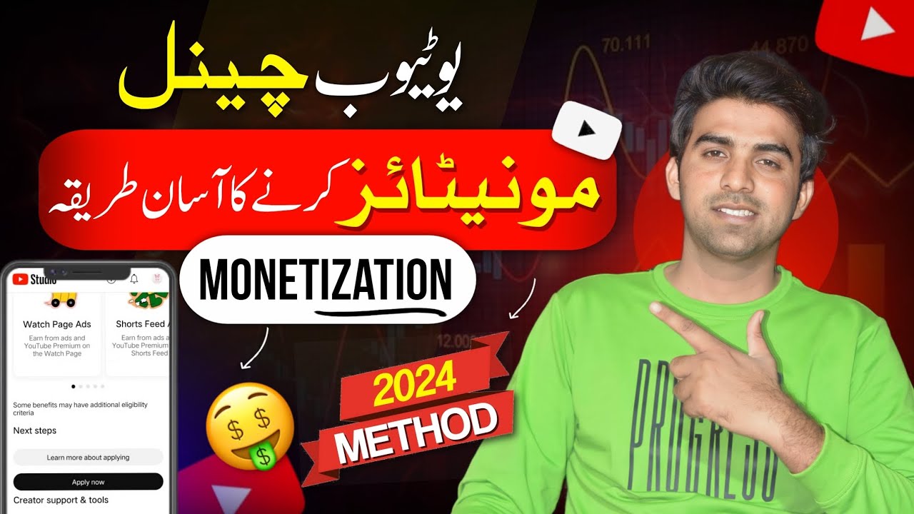 Youtube Channel Monetize Kaise Kare 2024 / How To Monetize YouTube Channel