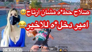 اقوى فيديو بطة ببجي??