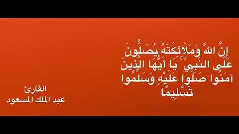 تلاوات الجمعة