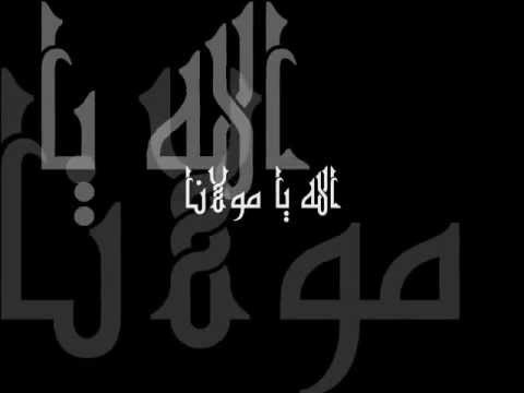 الله يا مولانا
