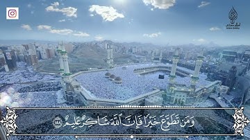 الحج اشهر معلومات   تلاوة تأخذك الى الحرم