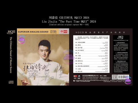 Watch 刘嘉佳 (Liu Jiajia) - 往日时光 (The Past Time) on YouTube