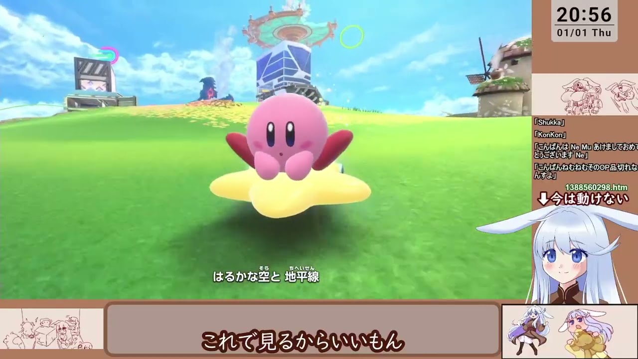 エアライダー(2026.01.01)