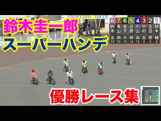 Auto Race] The True Thrill of Auto Racing! Keiichiro Suzuki Super