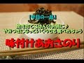 【今日の一品】　炊きたてごはんのおともに。やみつき！　味付けあおさのり　※音声解説付き