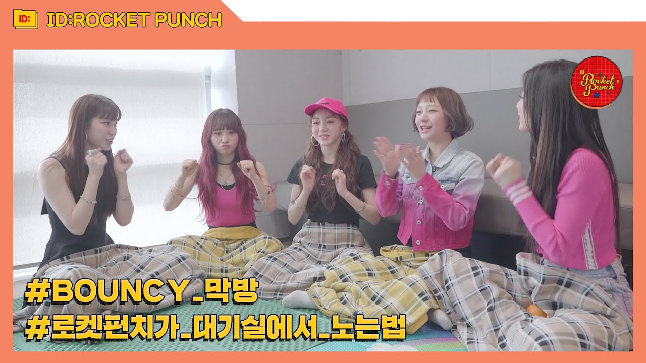 [ID : ROCKET PUNCH 2] EP.3 대기실 게임 한마당