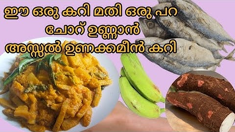വാഴയ്ക്കയും ചീനിയും ഇട്ട നല്ല തേങ്ങ അരച്ച ഉണക്കമീൻ കറി#Dry Fish and raw Banana and kappa curry