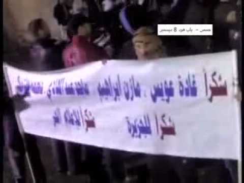 شارك - سوريا 8/12/2011