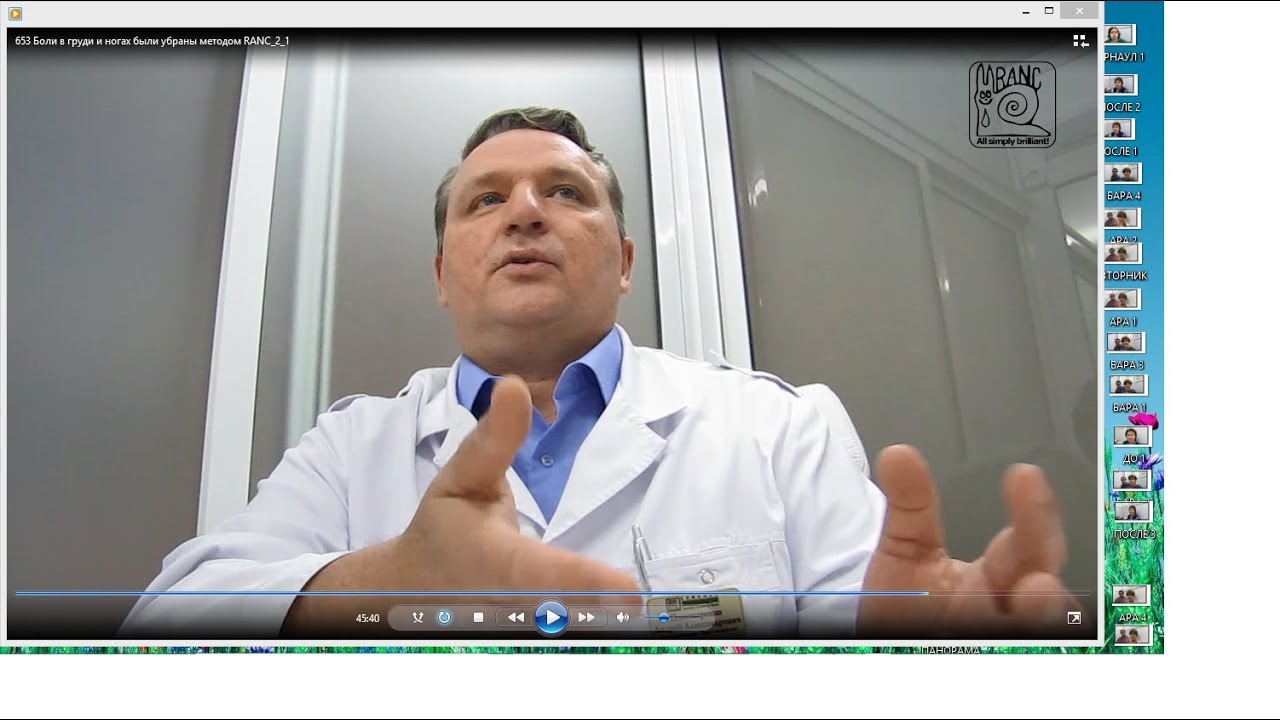 825. Метод RANC.. Консультация в "НЕВРОЛОГИКЕ". Часть ПЕРВАЯ. - YouTube