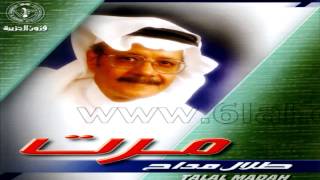 طلال مداح / ظبي اليمن / ألبوم مرت رقم 62
