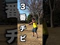 フリスビーファインプレー #shorts