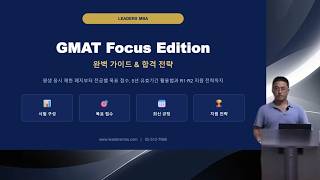 Gmat focus 누가? 언제? 왜?  유학을 원한다면 누구나 봐야 할 이야기