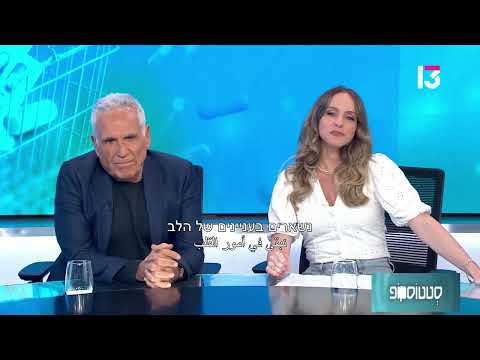 תיקון המסתם הטריקוספדלי ללא הרדמה מלאה!