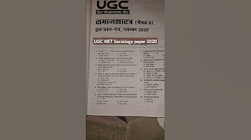 #ugcnet #sociology #ugcnetexam #hindi #pgtsociology #sociologyhindimedium #books #shorts