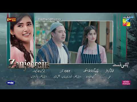 Zanjeerain Last Episode Teaser | ft. Sajal Aly, Ameer Gilani | HUM TV Shorts