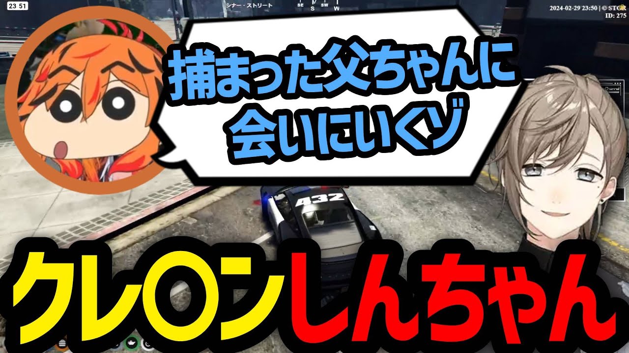 【ストグラ】捕まった父ちゃんに会いにいくゾ【叶/風見くく】